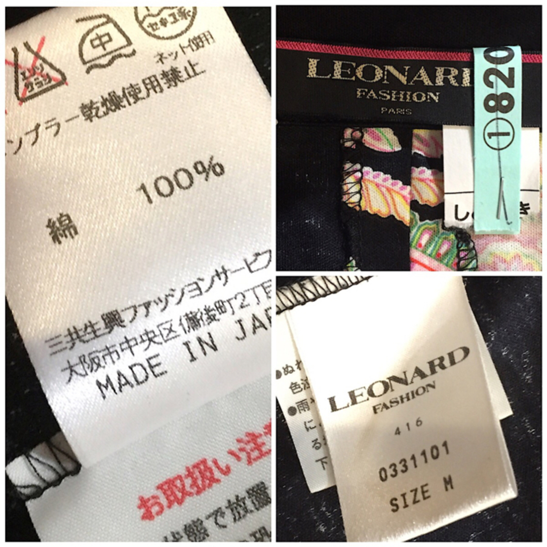 LEONARD レオナール コットン ジャケット ブラック SIZE M