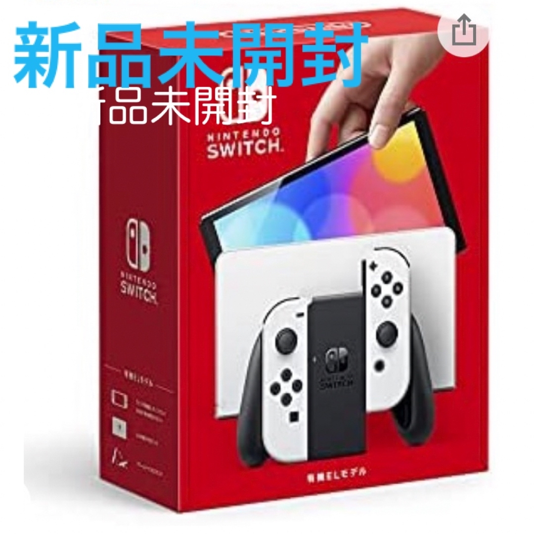 Nintendo Switch スイッチ本体 有機EL 新品家庭用ゲーム機本体