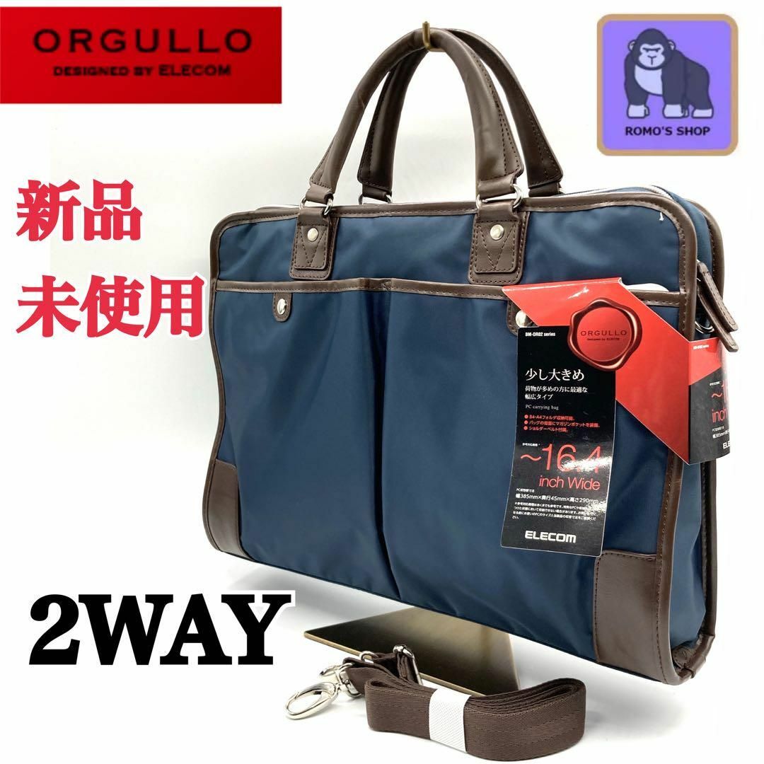 【新品 未使用 廃版品】ORGULLO ビジネスバック ２WAY A4収納可能