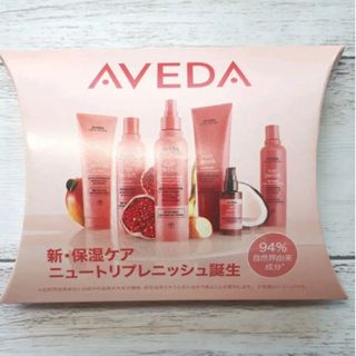 アヴェダ(AVEDA)の【新品】AVEDA シャンプー コンディショナー ミニサイズ 3点セット(シャンプー/コンディショナーセット)