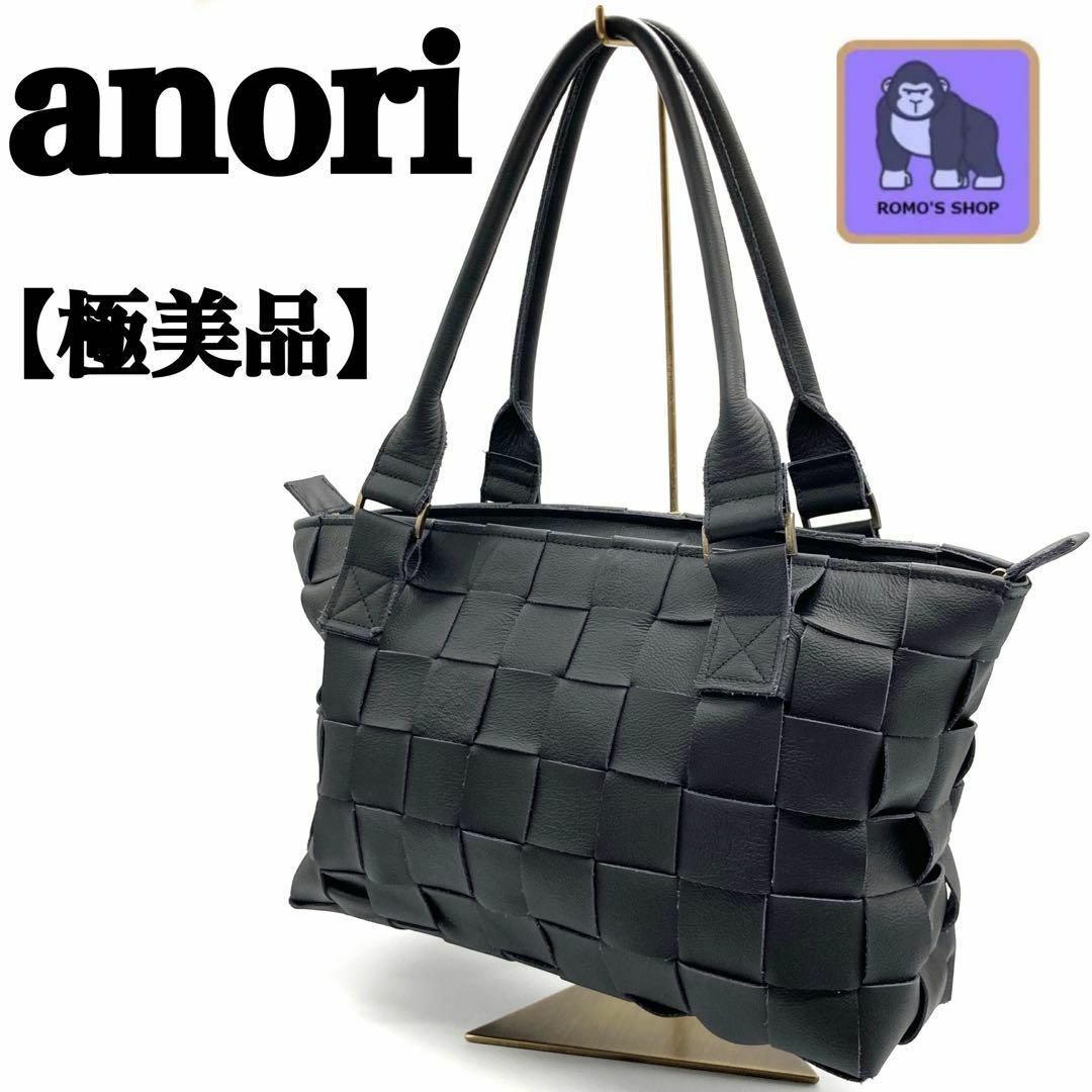 【極美品】anori イントレチャート レザー トートバッグ 編み込み　黒 | フリマアプリ ラクマ