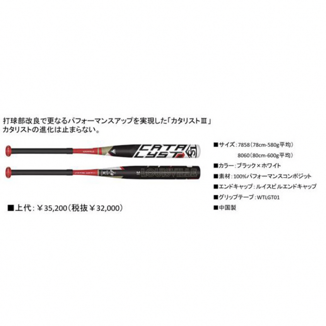 Louisville Slugger(ルイスビルスラッガー)のちぃこさん専用　ルイスビル ソフトボール用バット 2号 スポーツ/アウトドアの野球(バット)の商品写真