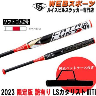 ルイスビルスラッガー(Louisville Slugger)のちぃこさん専用　ルイスビル ソフトボール用バット 2号(バット)