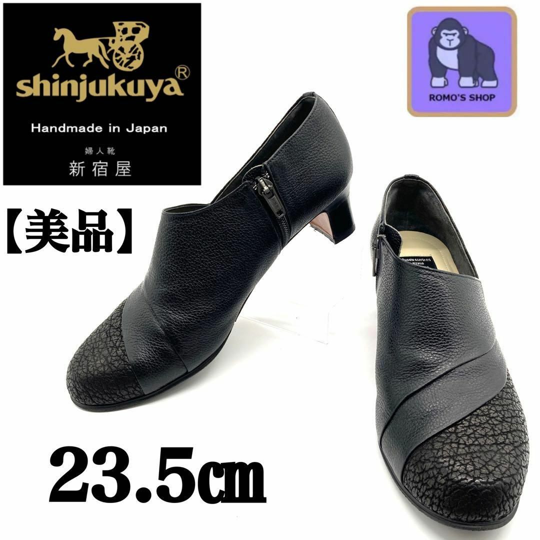 【美品 超貴重シャーク革使用】Shinjukuya　デザインパンプス 23.5㎝