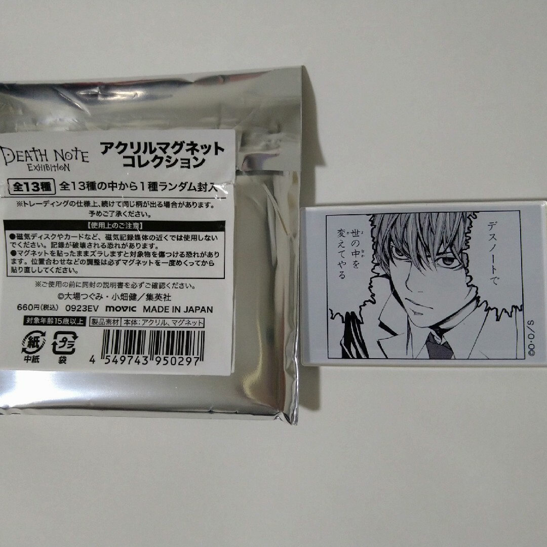 【🉐新品未使用です✨】デスノート展 アクリルマグネットコレクション