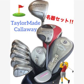 テーラーメイド(TaylorMade)の【TaylorMade】レディース♡名器セット Callaway キャディバッグ(クラブ)