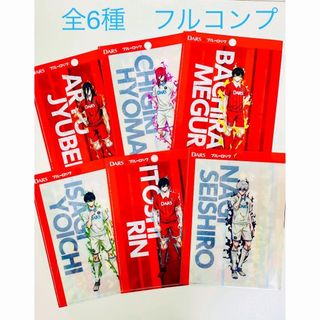 モリナガセイカ(森永製菓)の森永製菓DARS×ブルーロックコラボB6オリジナルクリアファイル全6種フルコンプ(クリアファイル)