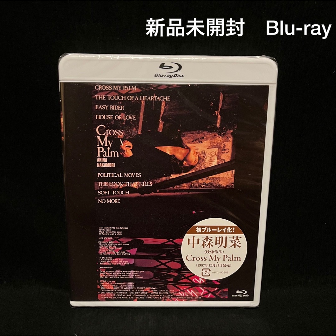 中森明菜 / Cross My Palm 映像作品 Blu-ray ブルーレイ