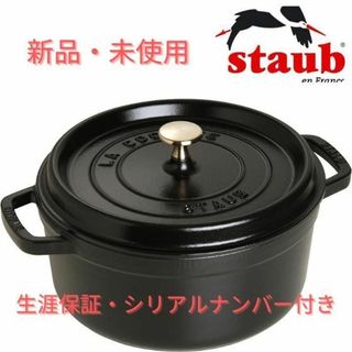 新品 インコア 　INKOR 　ダッチオーブン　ウィスコ　シチュー鍋　無水鍋