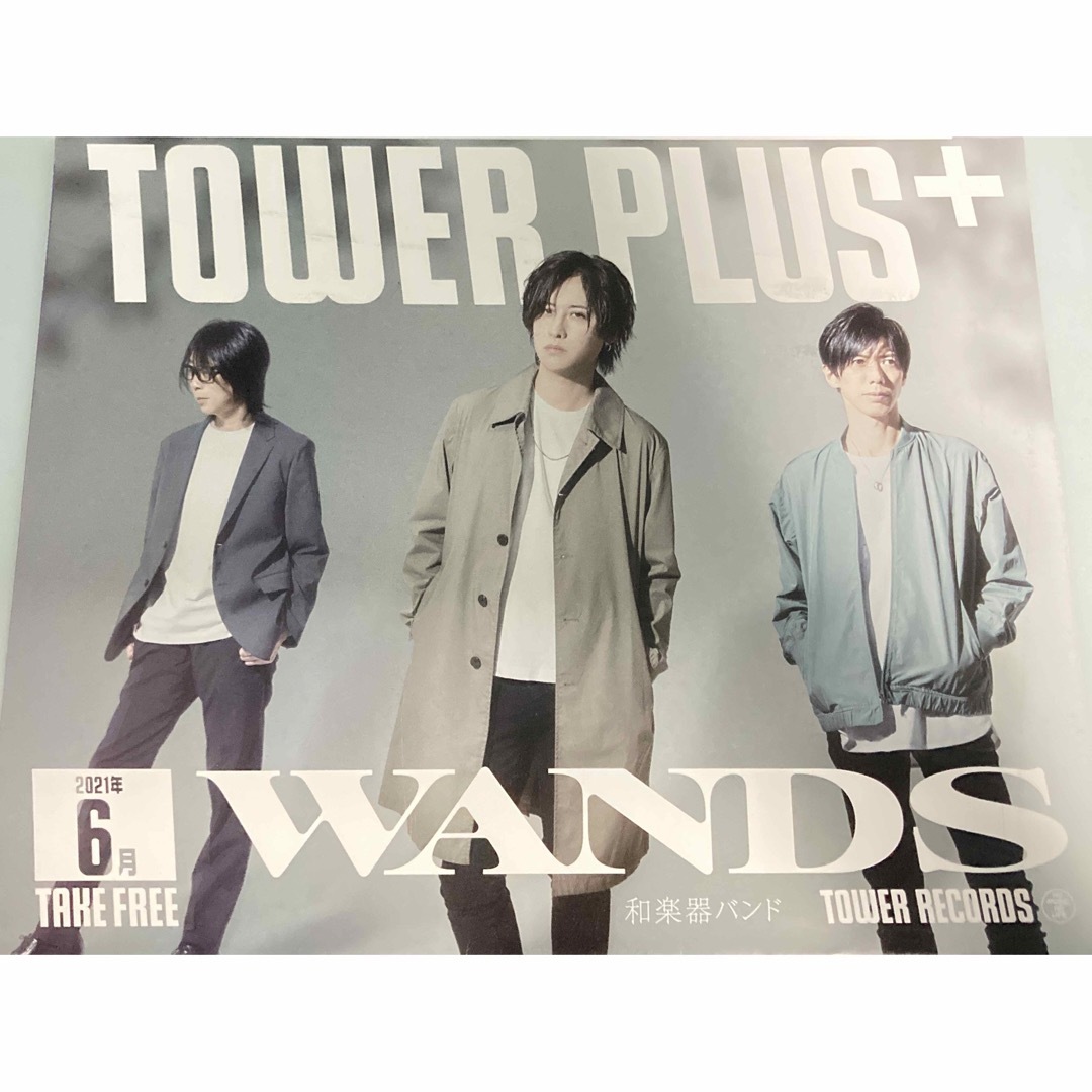 真天地開闢集団 ジグザグ WANDS TOWER PLUS bounce 6種の通販 by 真天地開闢集団 ジグザグ WANDS TOWER PLUS bounce 6種の通販 by