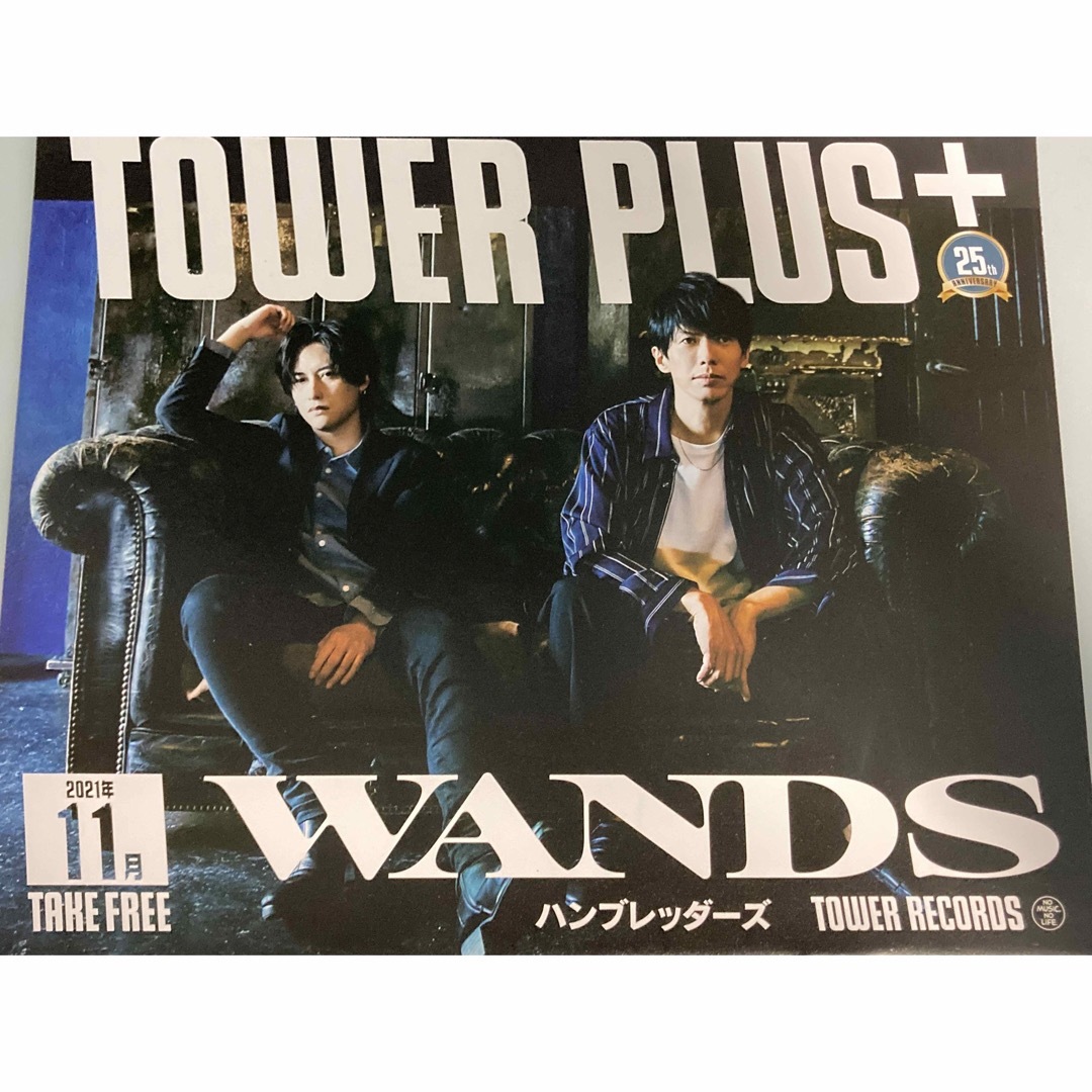 真天地開闢集団 ジグザグ WANDS TOWER PLUS bounce 6種の通販 by 真天地開闢集団 ジグザグ WANDS TOWER PLUS bounce 6種の通販 by
