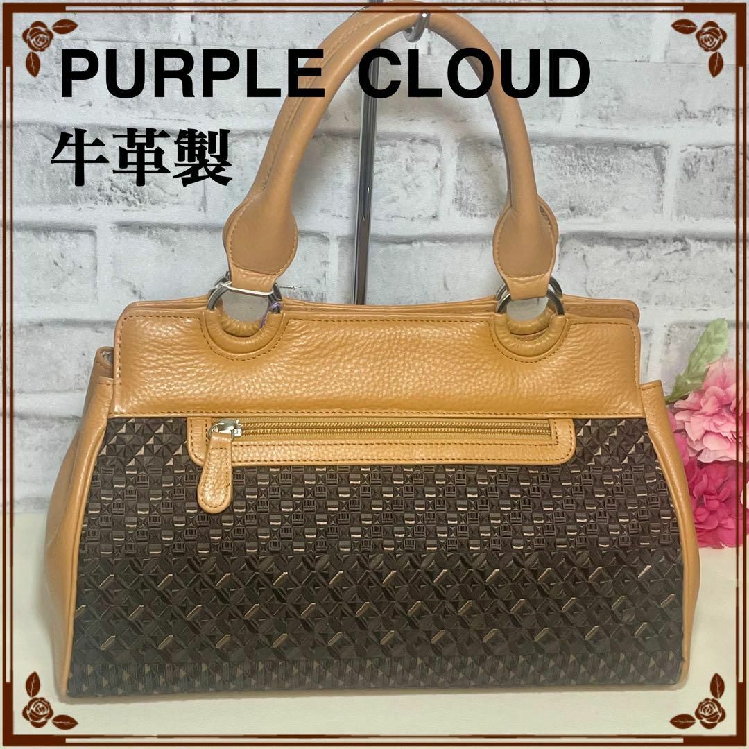 Hanachanアパレル【新品未使用】purple cloud  株式会社櫻井　牛革製ハンドバッグ