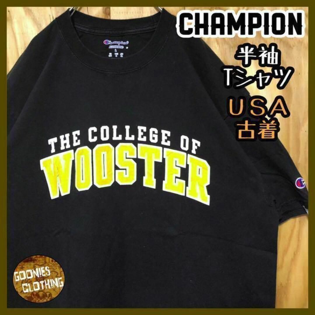 チャンピオン カレッジロゴ 大学 USA 90s 半袖 Tシャツ ブラック