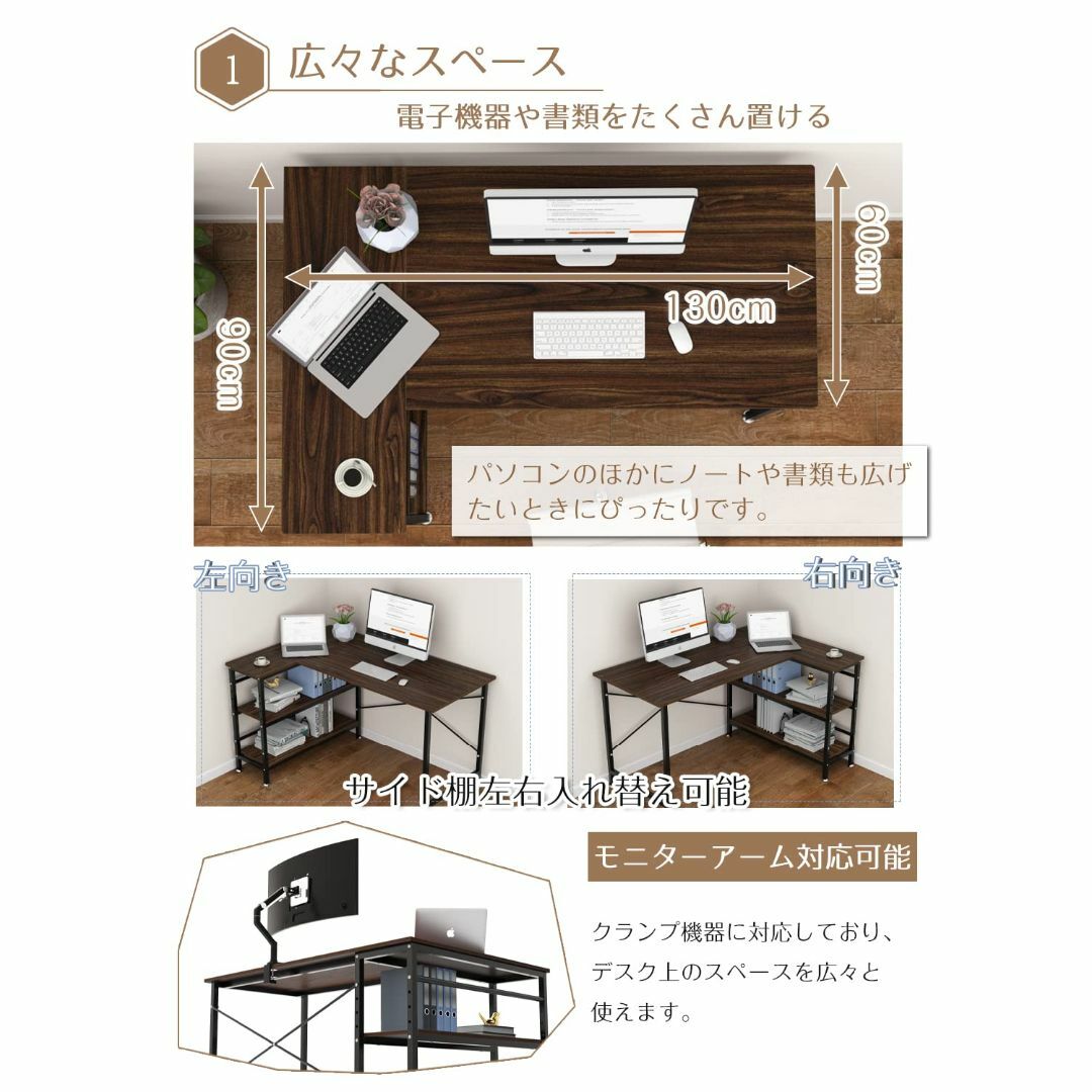 L字型 パソコンデスク 幅130cmx奥行90cm左右入れ替え可能 一体型のラッ