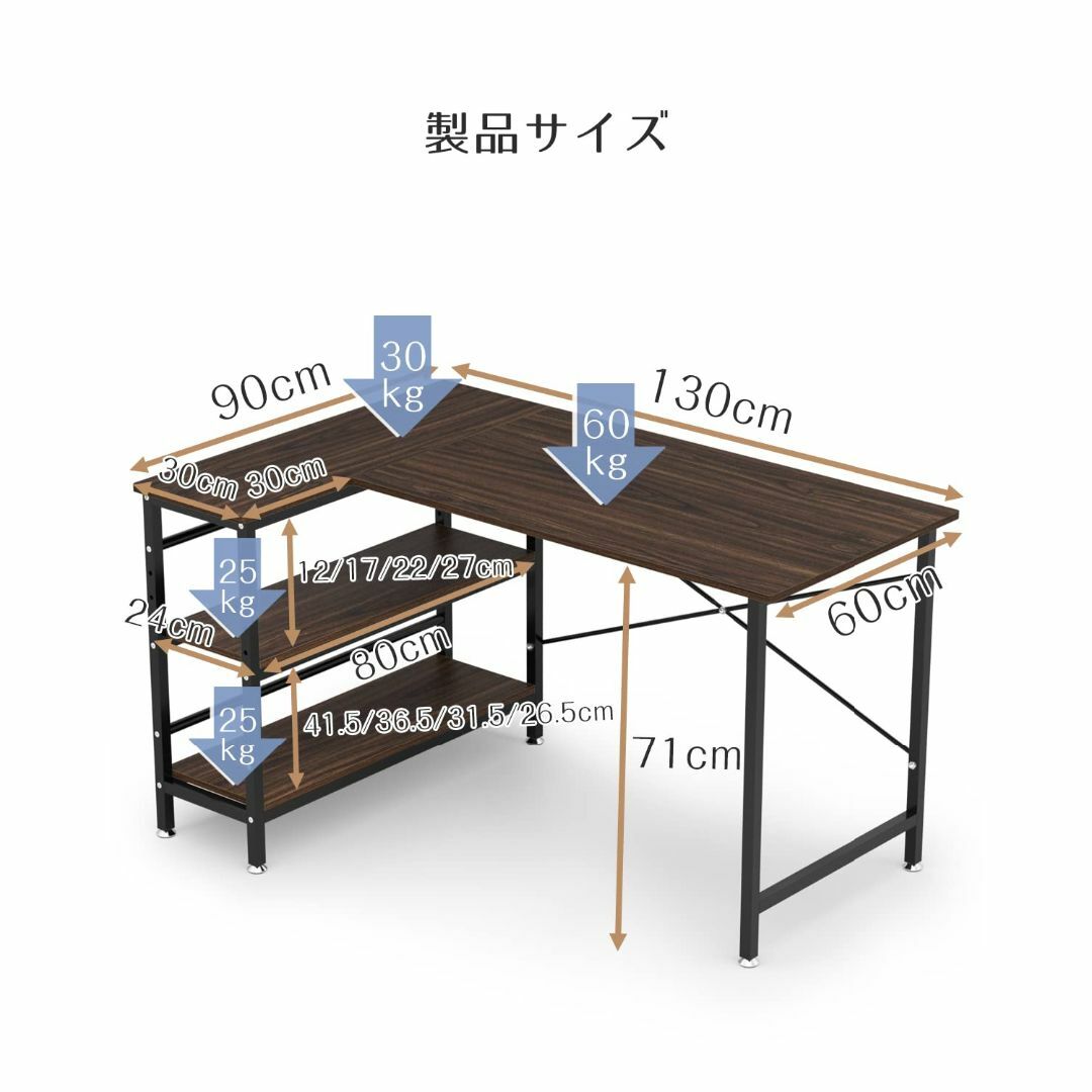 L字型 パソコンデスク 幅130cmx奥行90cm左右入れ替え可能 一体型のラッ