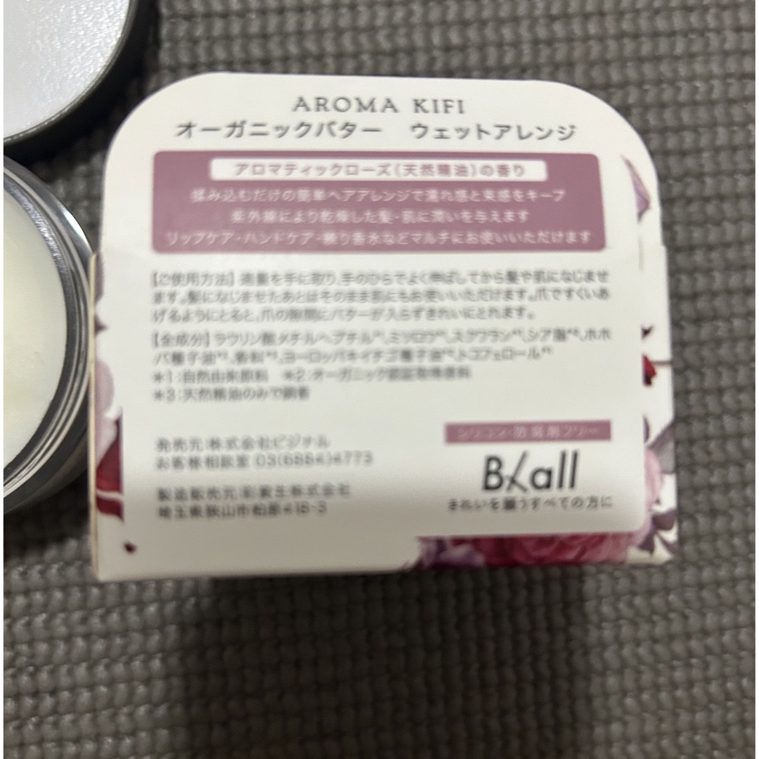 AROMAKIFI(アロマキフィ)のアロマキフィ　オーガニックバター ウェットアレンジ コスメ/美容のヘアケア/スタイリング(ヘアワックス/ヘアクリーム)の商品写真