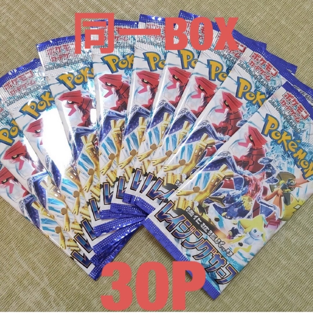 ポケモンカード レイジングサーフ 同一BOX30P - Box/デッキ/パック
