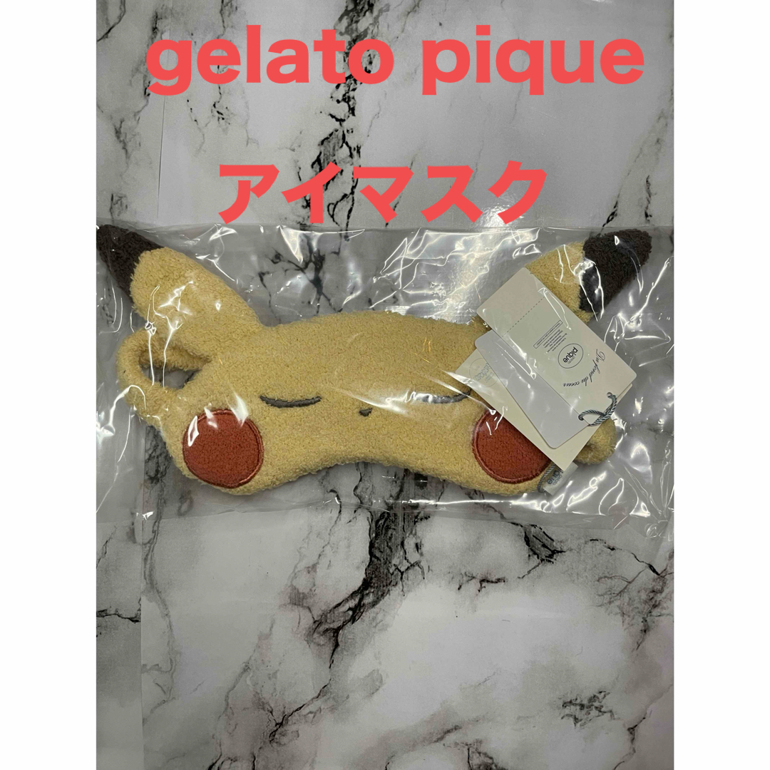 gelato pique  ピカチュウ　アイマスク