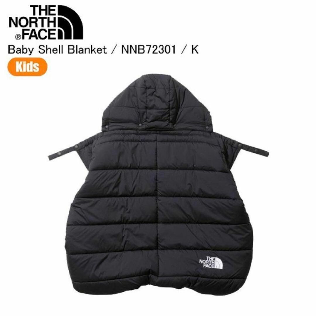 即日発送可能　THE NORTH FACE ベビーシェルブランケット