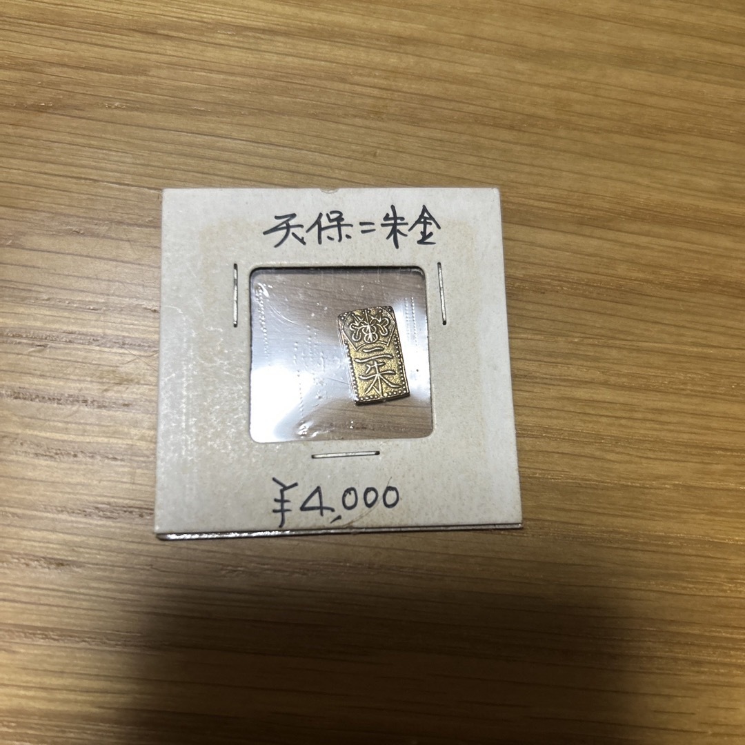 天保　二朱金 エンタメ/ホビーの美術品/アンティーク(貨幣)の商品写真