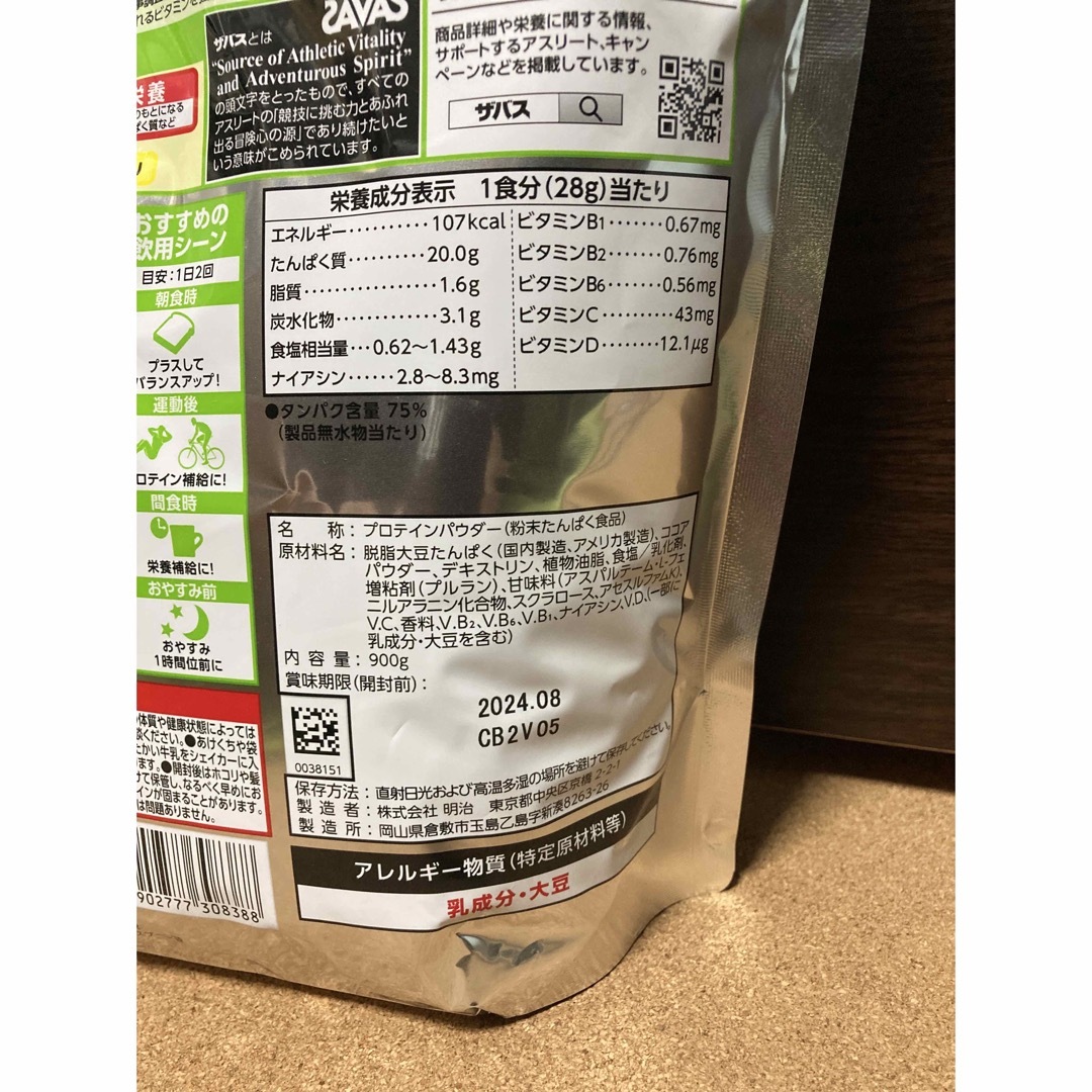 SAVAS - 【新品未開封】ザバス ソイプロテイン100 ココア味 900gの通販 ...