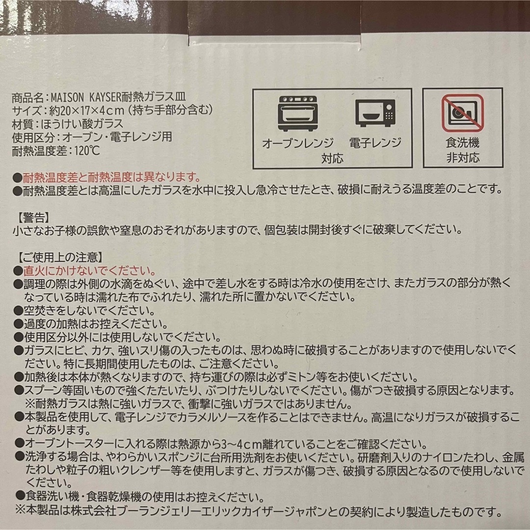 HARIO(ハリオ)の【耐熱ガラス】オーブン対応ガラス皿 インテリア/住まい/日用品のキッチン/食器(食器)の商品写真