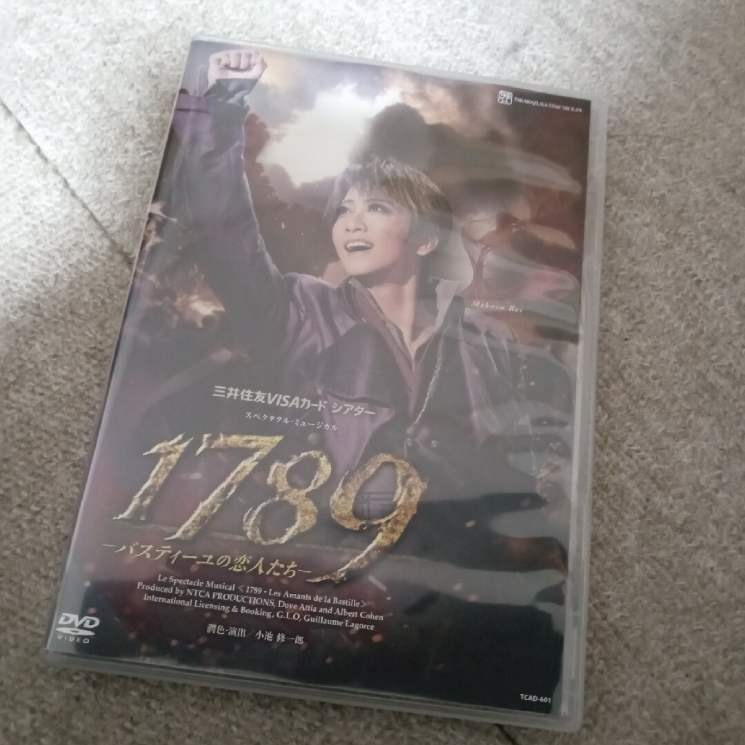 1789  宝塚　DVD　礼真琴