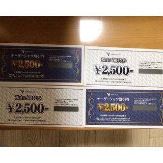 山喜　株主優待券2500円×2枚、オーダーワイシャツ割引券2500円×2枚(ショッピング)