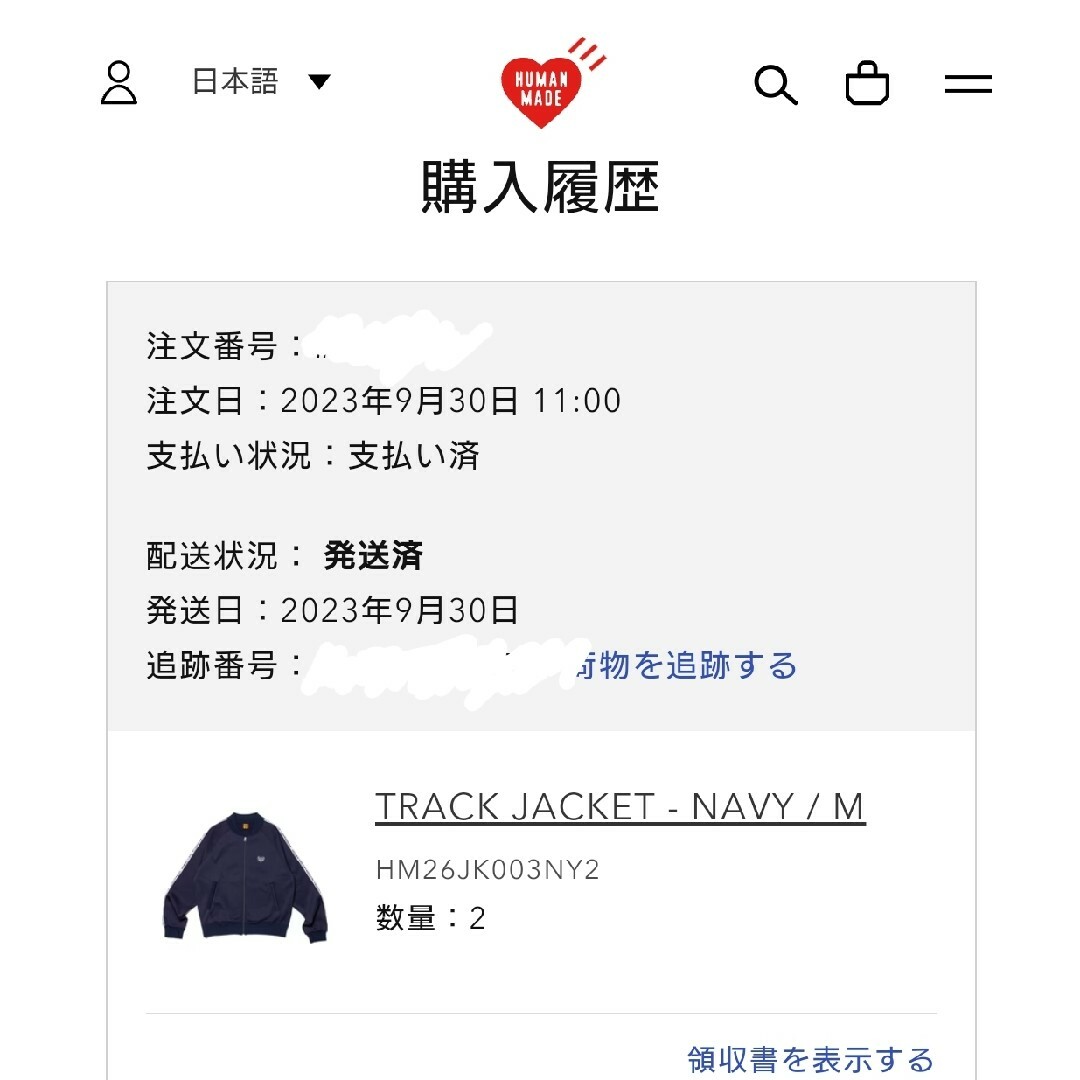 HUMAN MADE(ヒューマンメイド)のHUMAN MADE Track Jacket "Navy" メンズのジャケット/アウター(ブルゾン)の商品写真