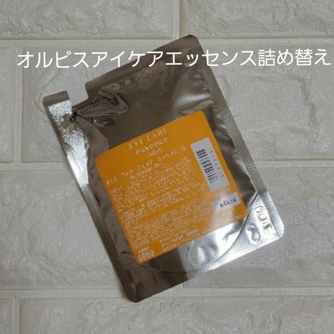 新品☆オルビス オイルカットアイケア エッセンス N ボトル入28mL×1本