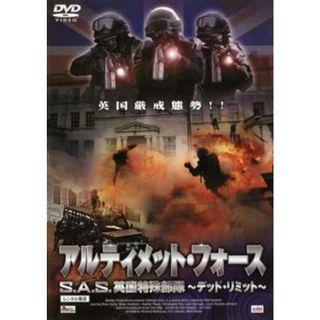 [82828]S.A.S. 英国特殊部隊 アルティメット・フォース デッド・リミット【洋画 中古 DVD】ケース無:: レンタル落ち(外国映画)