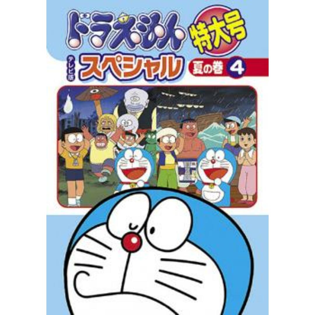 [66523]ドラえもん テレビ版 スペシャル 特大号 夏の巻(6枚セット)【全巻セット アニメ  DVD】ケース無:: レンタル落ち