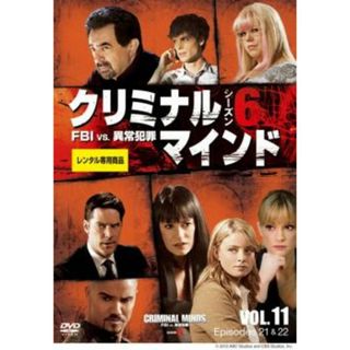 [120371]クリミナル・マインド FBI vs. 異常犯罪 シーズン6 Vol.11(第21話〜第22話)【洋画 中古 DVD】ケース無:: レンタル落ち(TVドラマ)