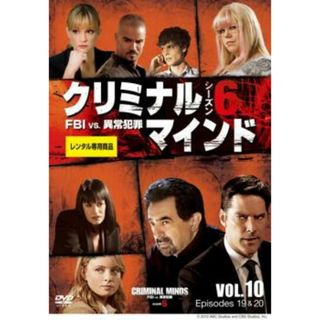 [120372]クリミナル・マインド FBI vs. 異常犯罪 シーズン6 Vol.10(第19話〜第20話)【洋画 中古 DVD】ケース無:: レンタル落ち(TVドラマ)