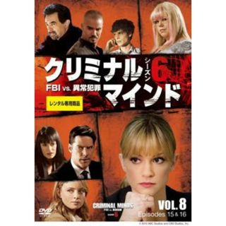 [120374]クリミナル・マインド FBI vs. 異常犯罪 シーズン6 Vol.8(第15話〜第16話)【洋画 中古 DVD】ケース無:: レンタル落ち(TVドラマ)