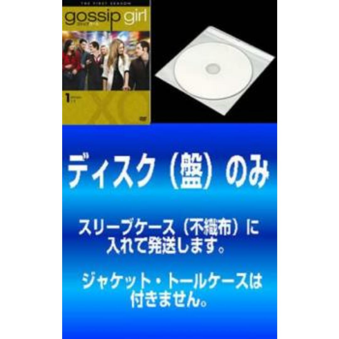 [138411]【訳あり】ゴシップガール ファースト シーズン1(9枚セット)第1話〜第18話 最終話【全巻セット 洋画 中古 DVD】ケース無::  レンタル落ち | フリマアプリ ラクマ