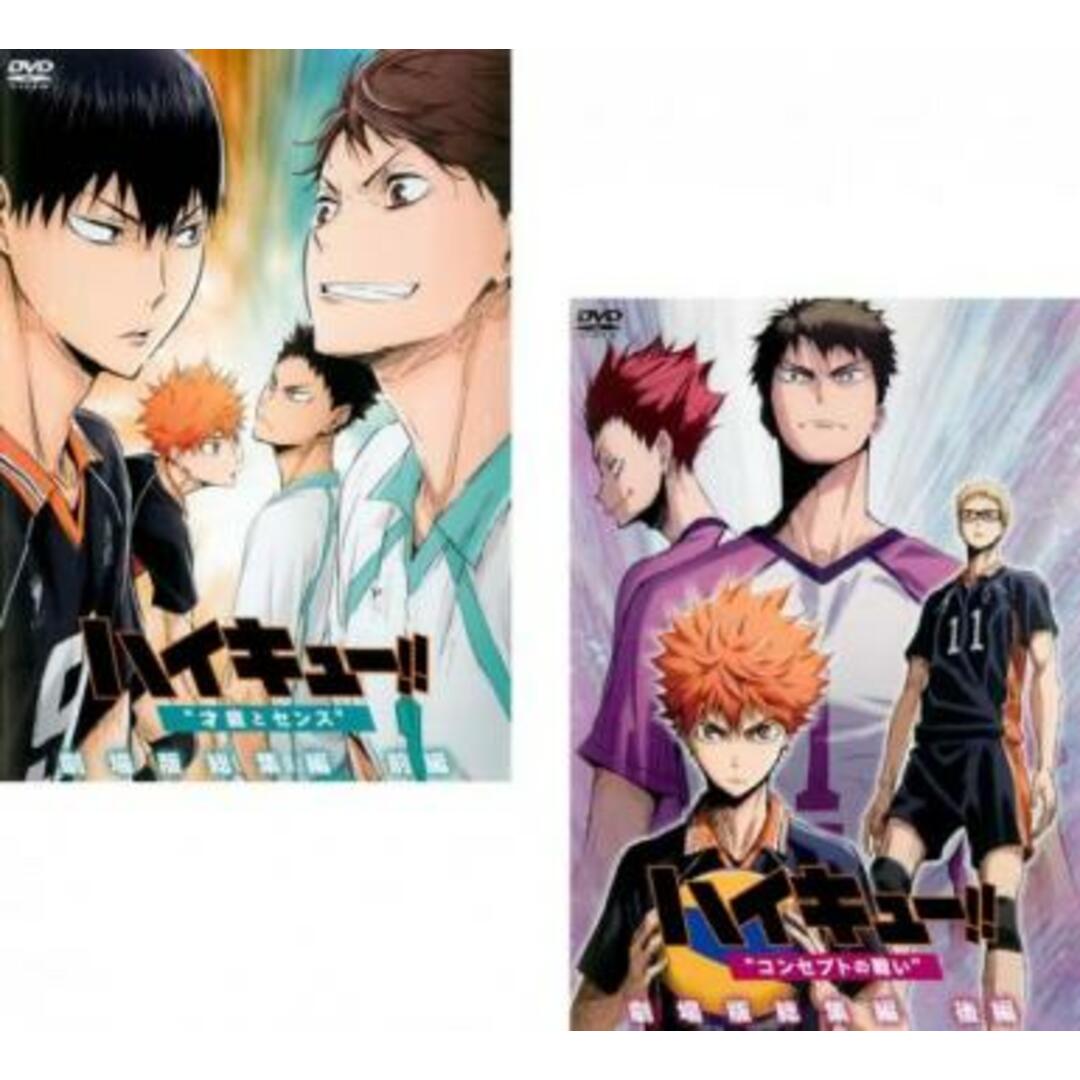 ハイキュー 全巻 劇場版総集編 - 少年漫画