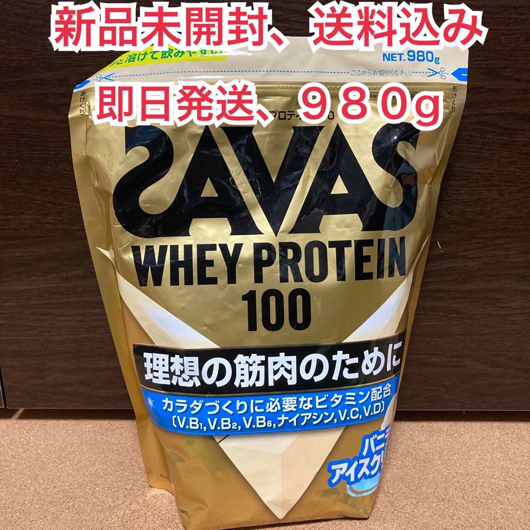 SAVAS - 【新品未開封】ザバス ホエイプロテイン100 バニラアイス