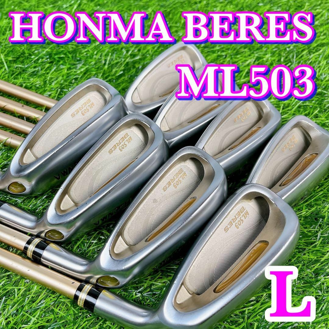 HONMA BERES ML503 / ホンマ　ベレス　レディース　8本　2S
