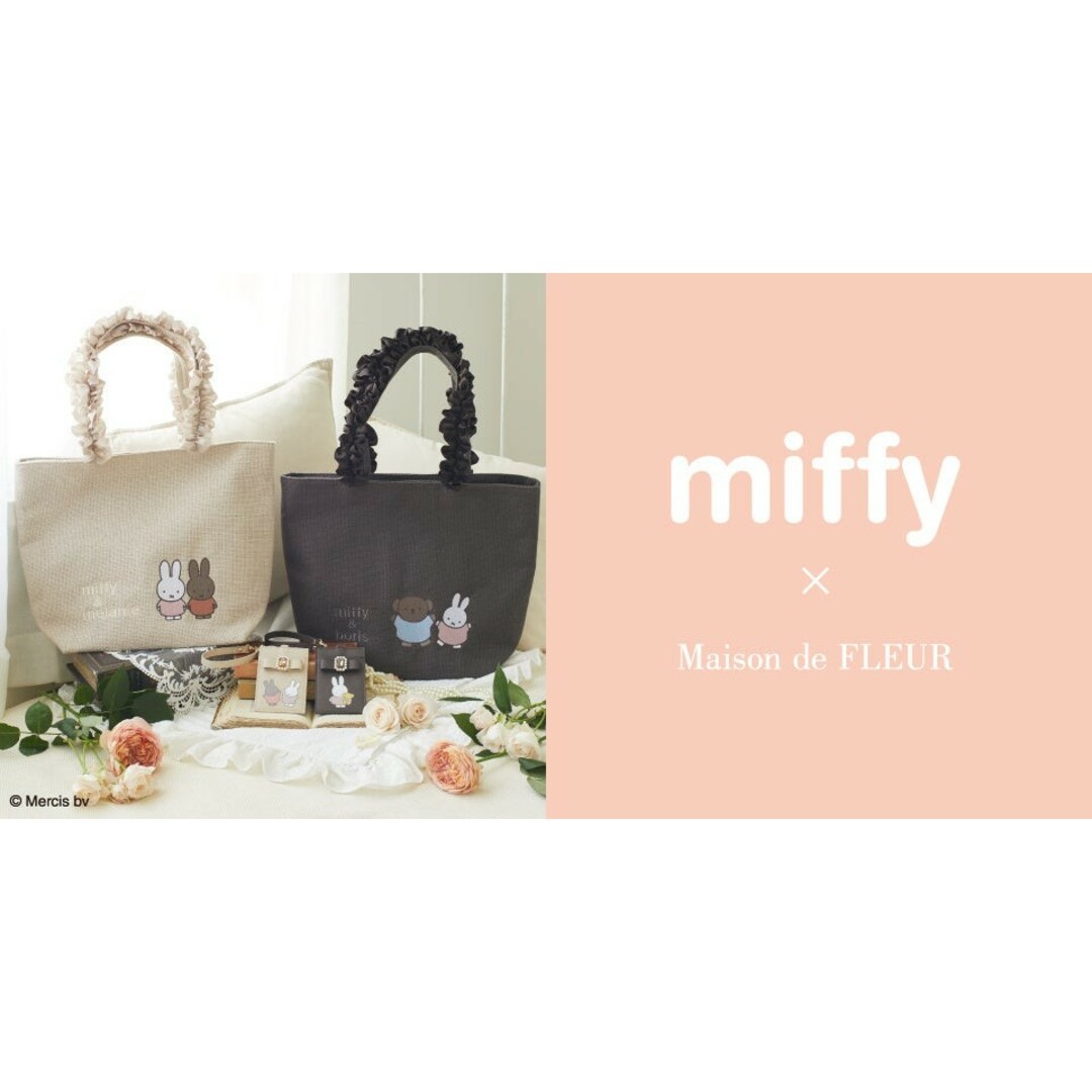 Maison de FLEUR(メゾンドフルール)の新品 メゾンドフルール ミッフィー ボリス トートバッグ Mサイズ ブラウン レディースのバッグ(トートバッグ)の商品写真