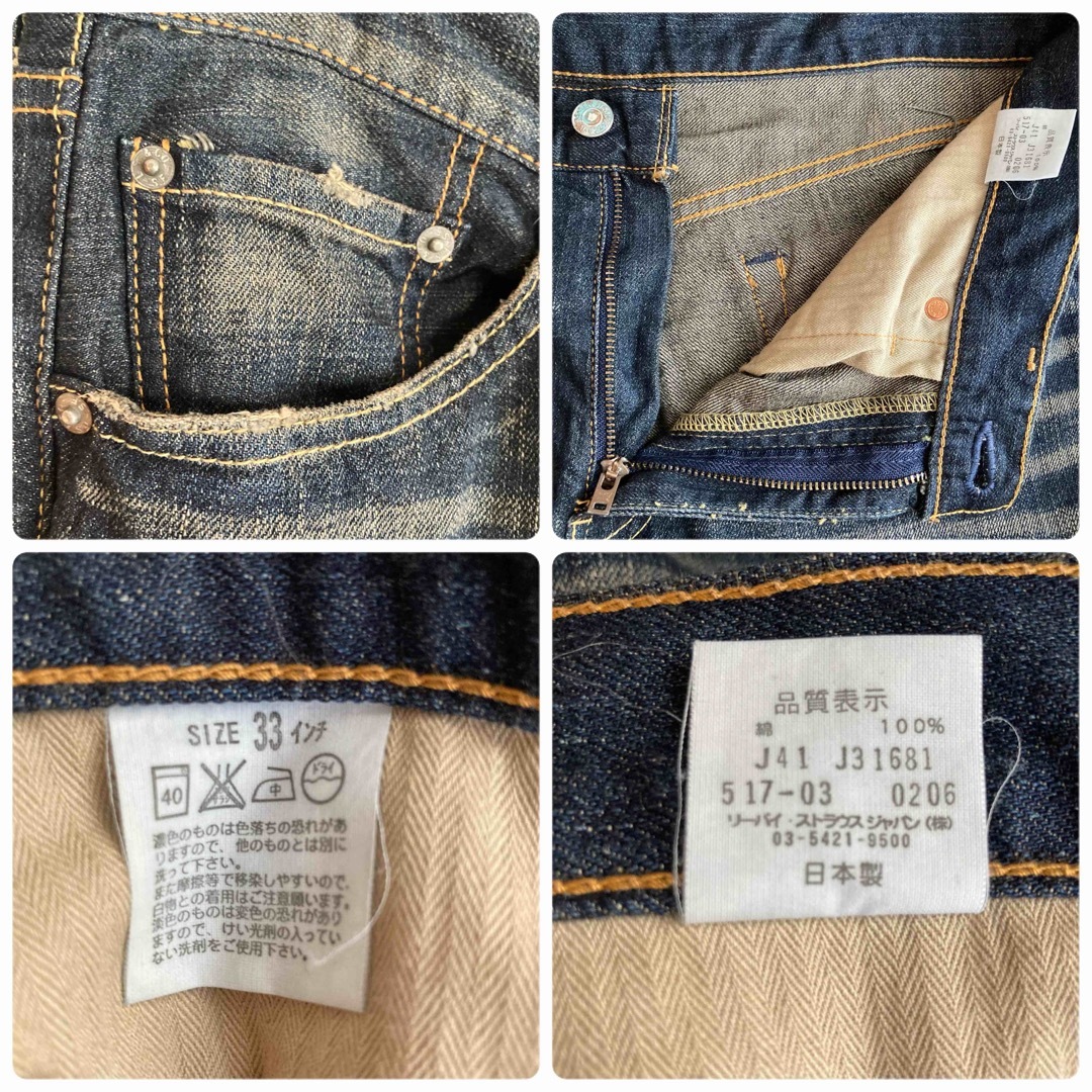 Levi's リーバイス 517 00s 日本製 W33 フレアデニム ジーンズ