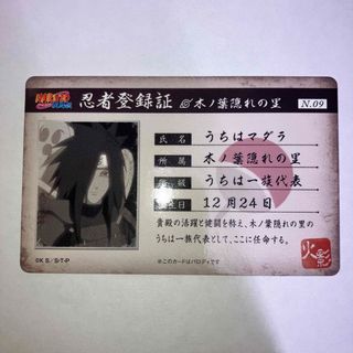 NARUTO疾風伝　バラエティカード(カード)