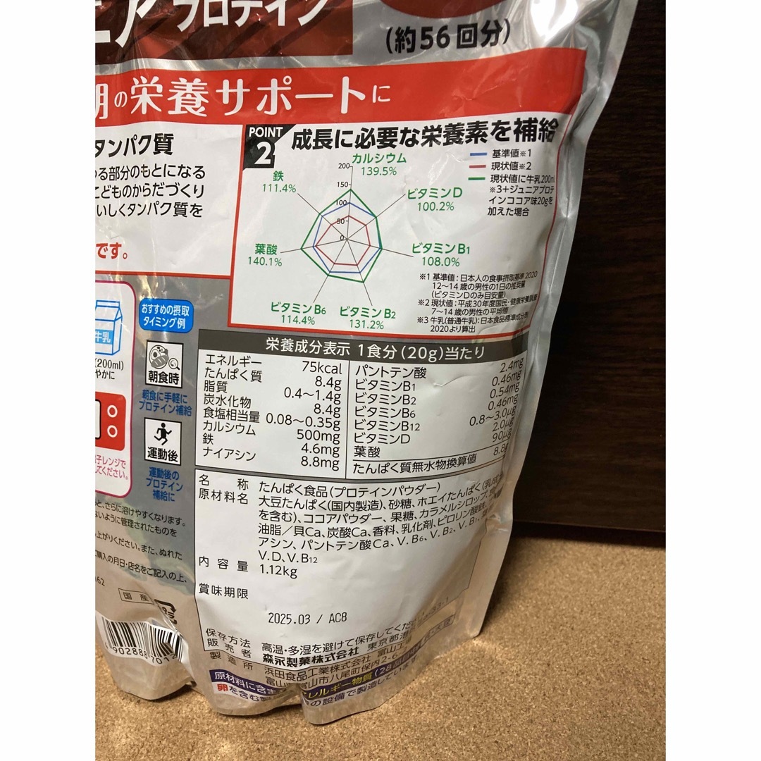 weider(ウイダー)の【新品未開封】ウィダー ジュニアプロテイン ココア 1.12kg 食品/飲料/酒の健康食品(プロテイン)の商品写真