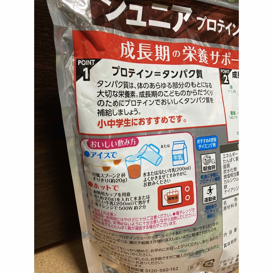 weider(ウイダー)の【新品未開封】ウィダー ジュニアプロテイン ココア 1.12kg 食品/飲料/酒の健康食品(プロテイン)の商品写真