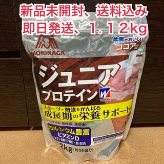 ウイダー(weider)の【新品未開封】ウィダー ジュニアプロテイン ココア 1.12kg(プロテイン)