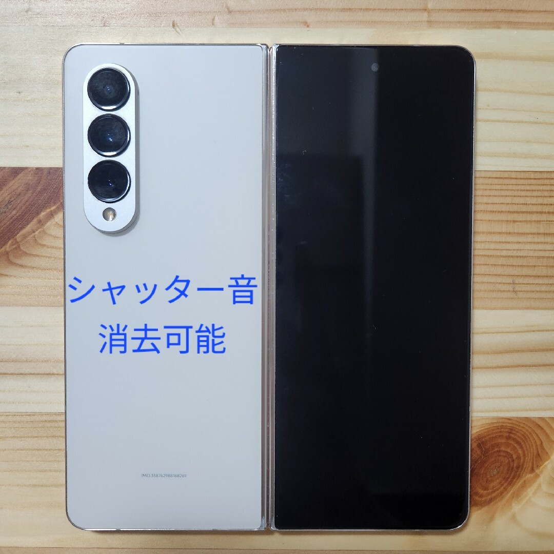 Samsung Galaxy Z Fold4 Beige 512GB US版 - スマートフォン本体