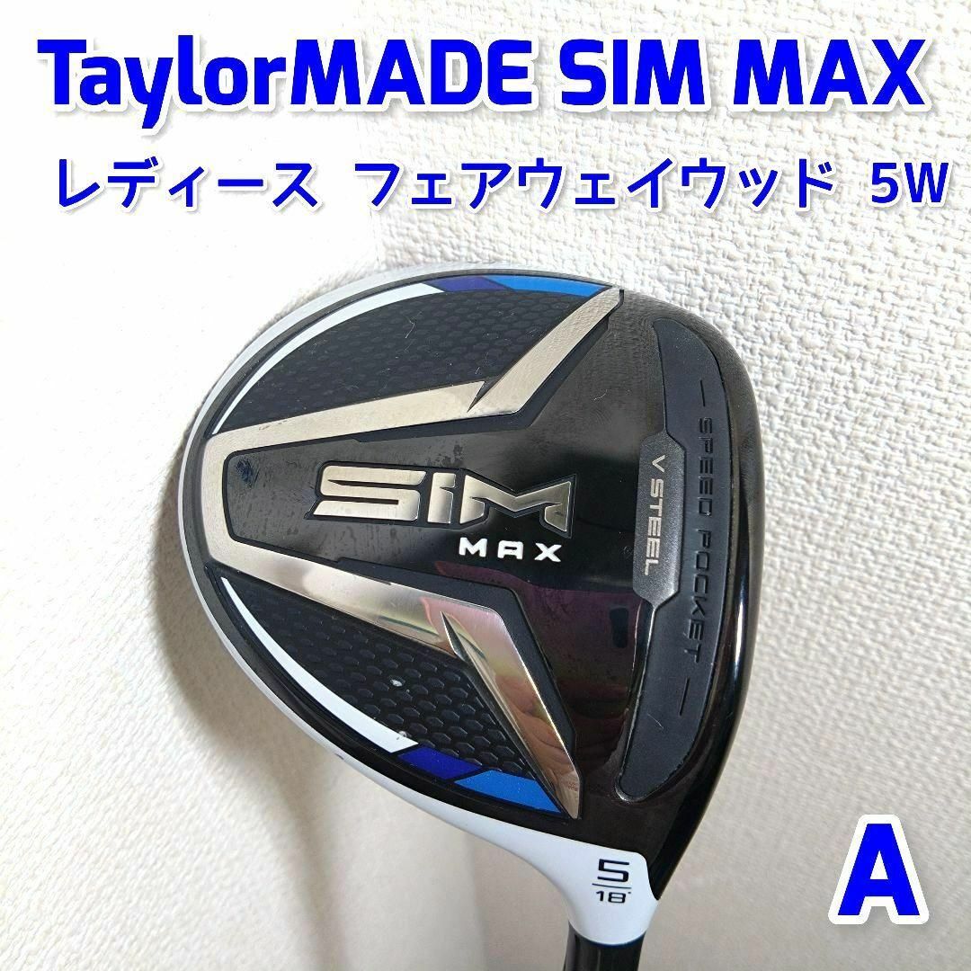 テーラーメイド SIMMAX レディース フェアウェイウッド5W - クラブ