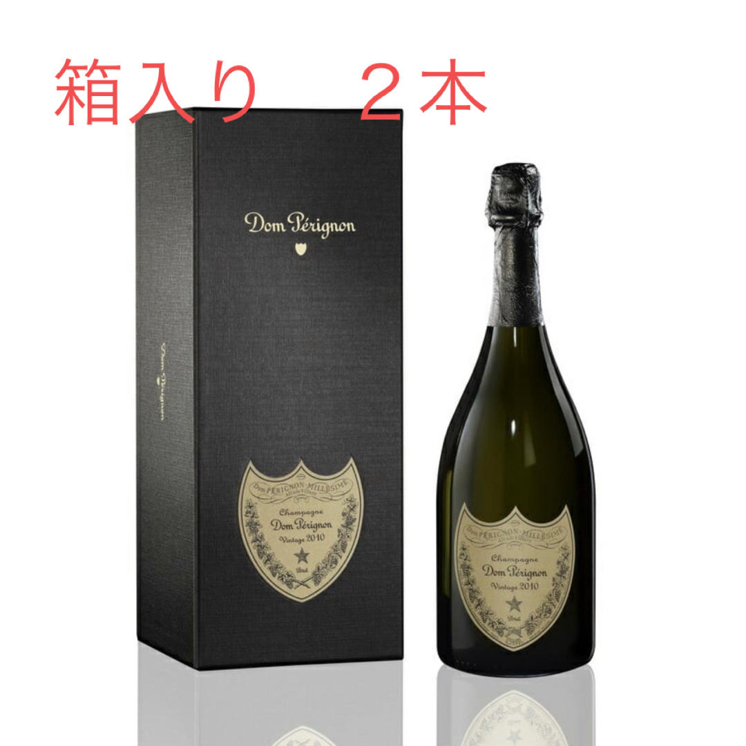 Dom Pérignon - ドンペリニョン 2010年 箱入り✖️2本 新品未開封