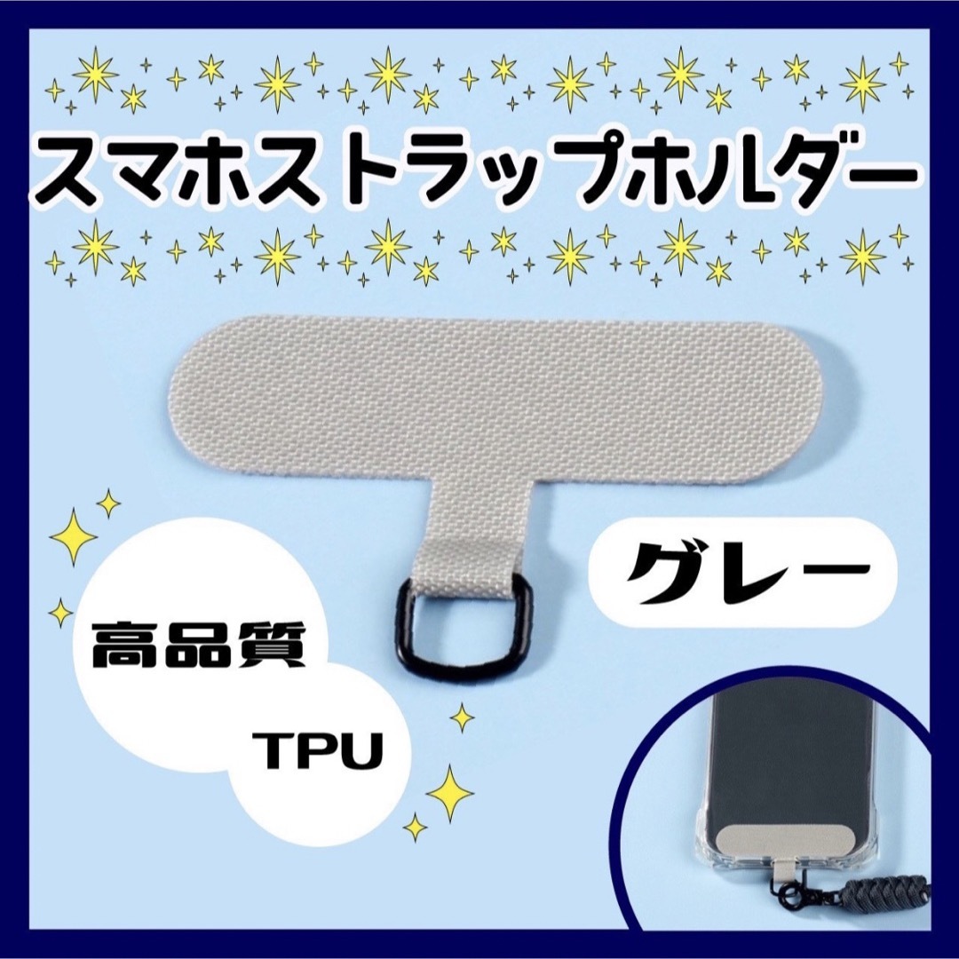 スマホストラップホルダー ショルダー ストラップカード 切れない 耐久 丈夫 スマホ/家電/カメラのスマホアクセサリー(ネックストラップ)の商品写真