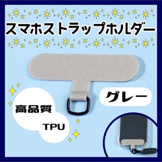 スマホストラップホルダー ショルダー ストラップカード 切れない 耐久 丈夫(ネックストラップ)